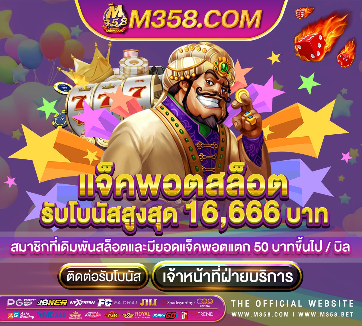 ฟรีสปินถอนได้